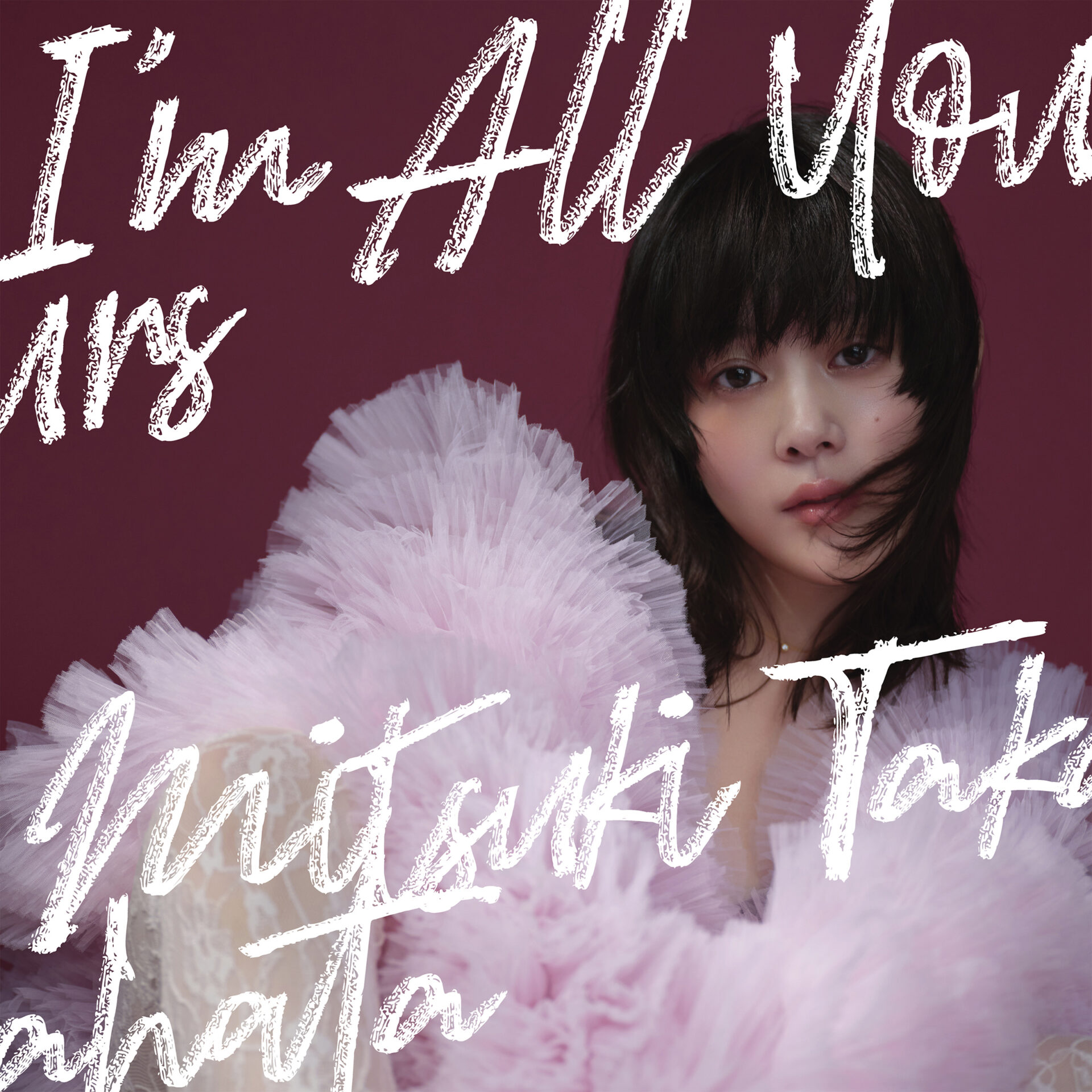 『I’m All Yours』UNIVERSAL MUSIC STORE 通常盤ジャケット