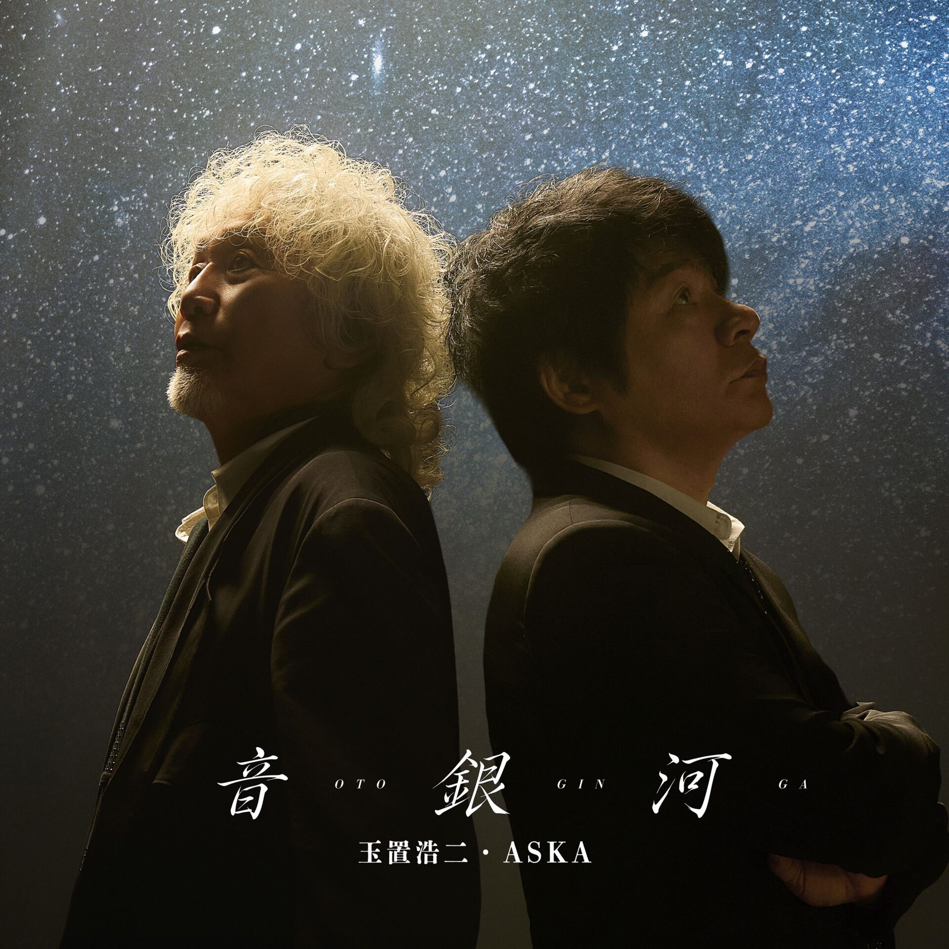 『音銀河』ジャケット