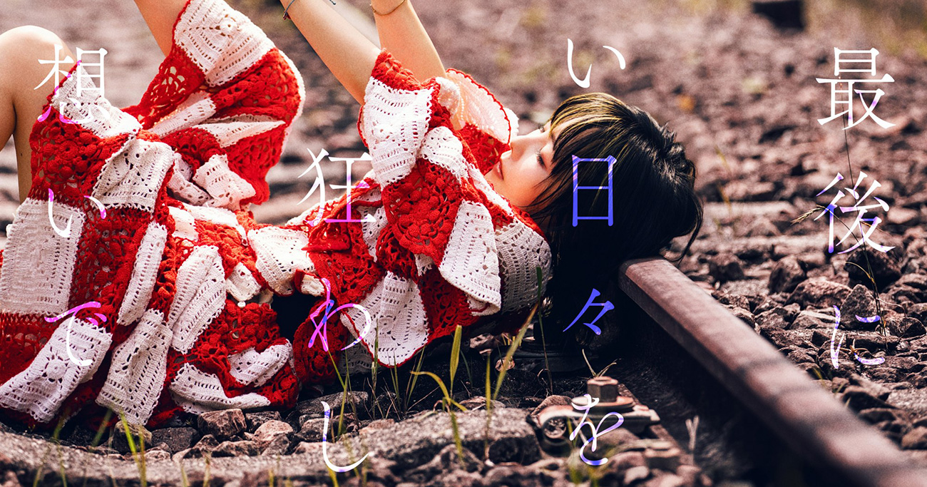 OGP_aiko_tsujyo_jkt.jpg
