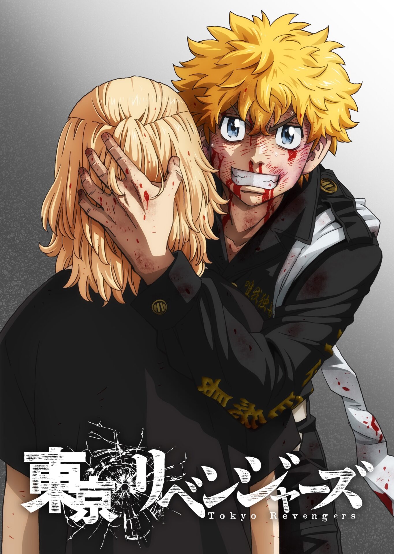©和久井健・講談社／アニメ「東京リベンジャーズ」製作委員会