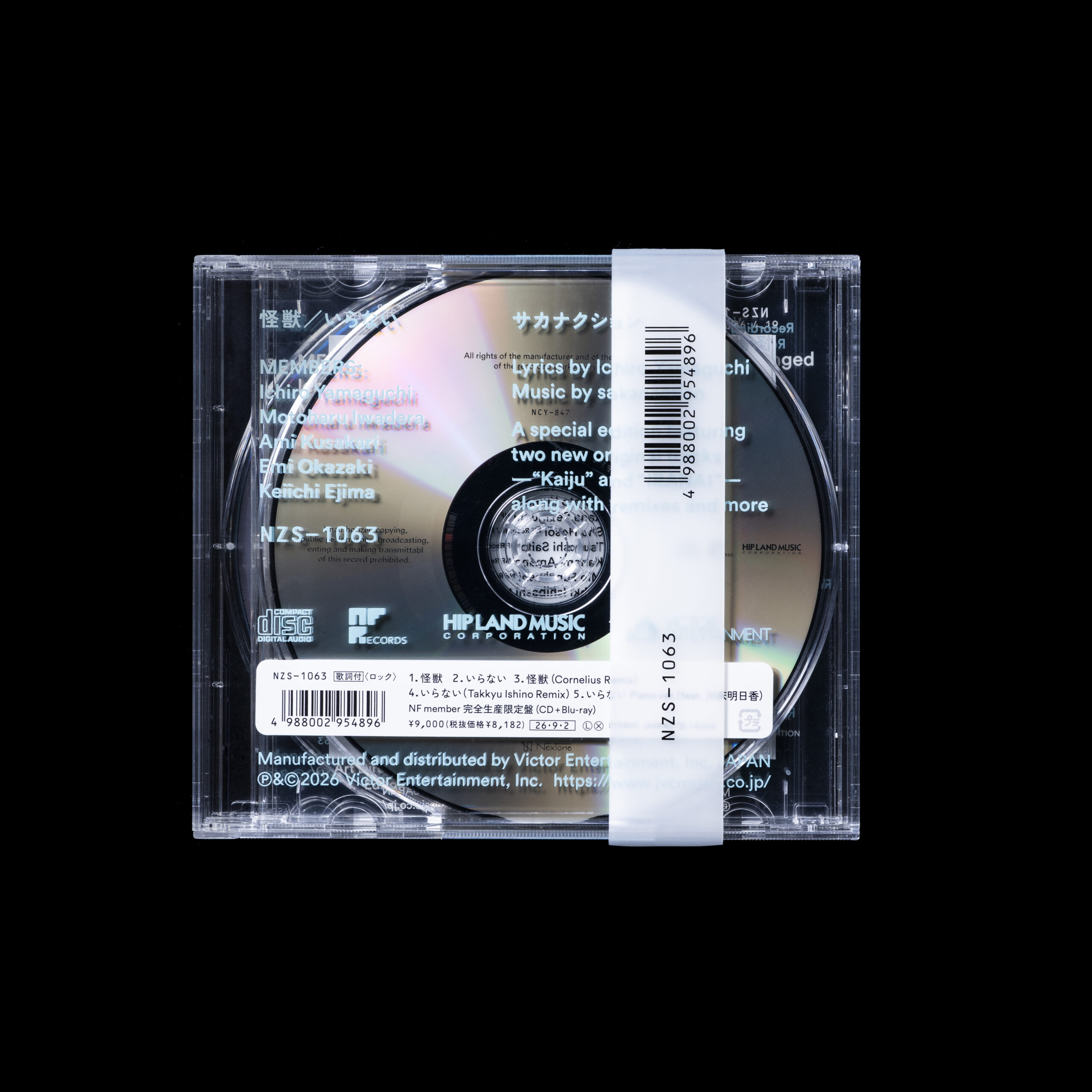 サカナクション新作CD『怪獣／いらない』ジャケット解禁、透明素材を用いたツアー連動デザインに｜サカナクション『怪獣／いらない』NF member 完全生産限定盤ジャケット