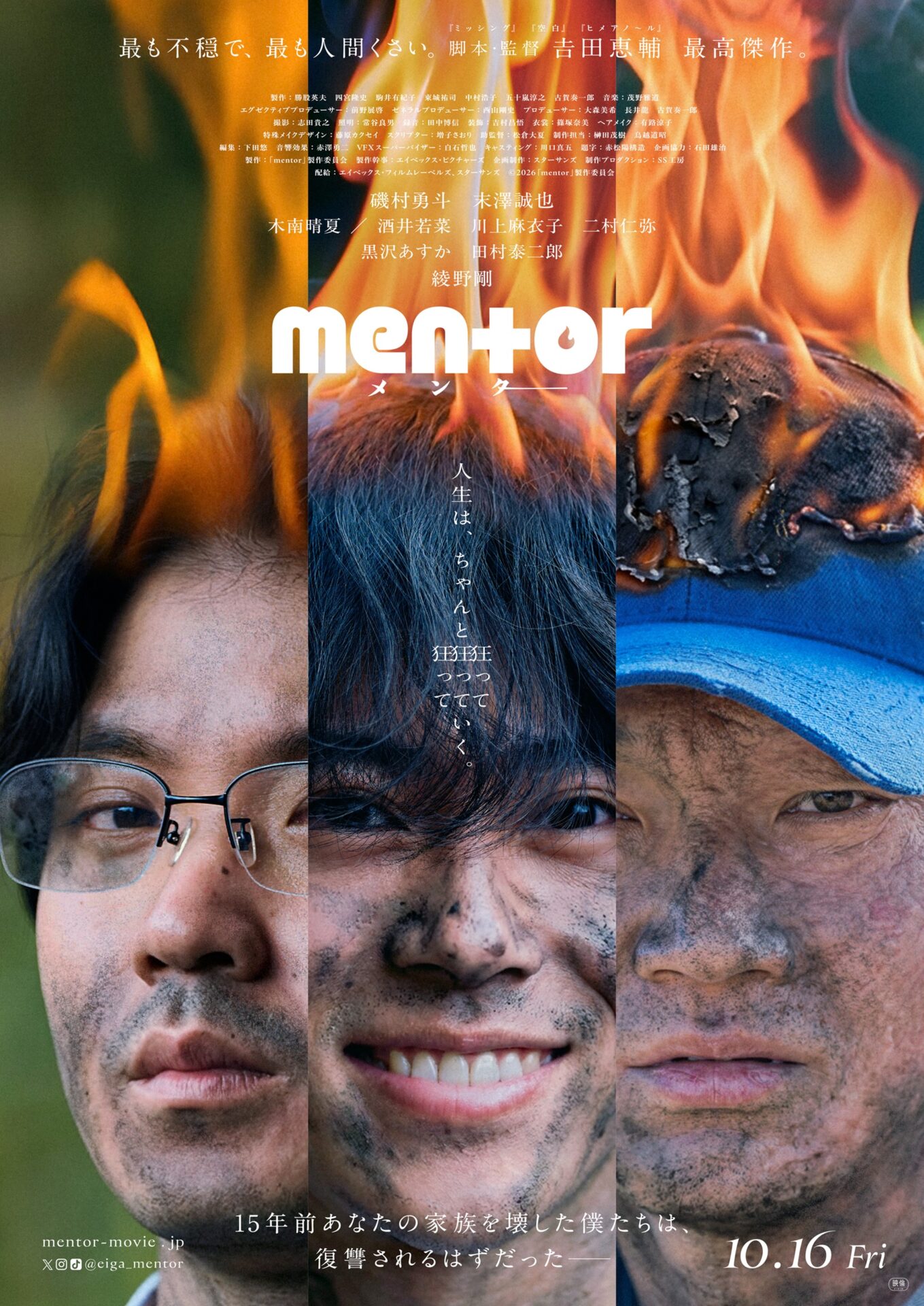 Ⓒ2026「mentor」製作委員会