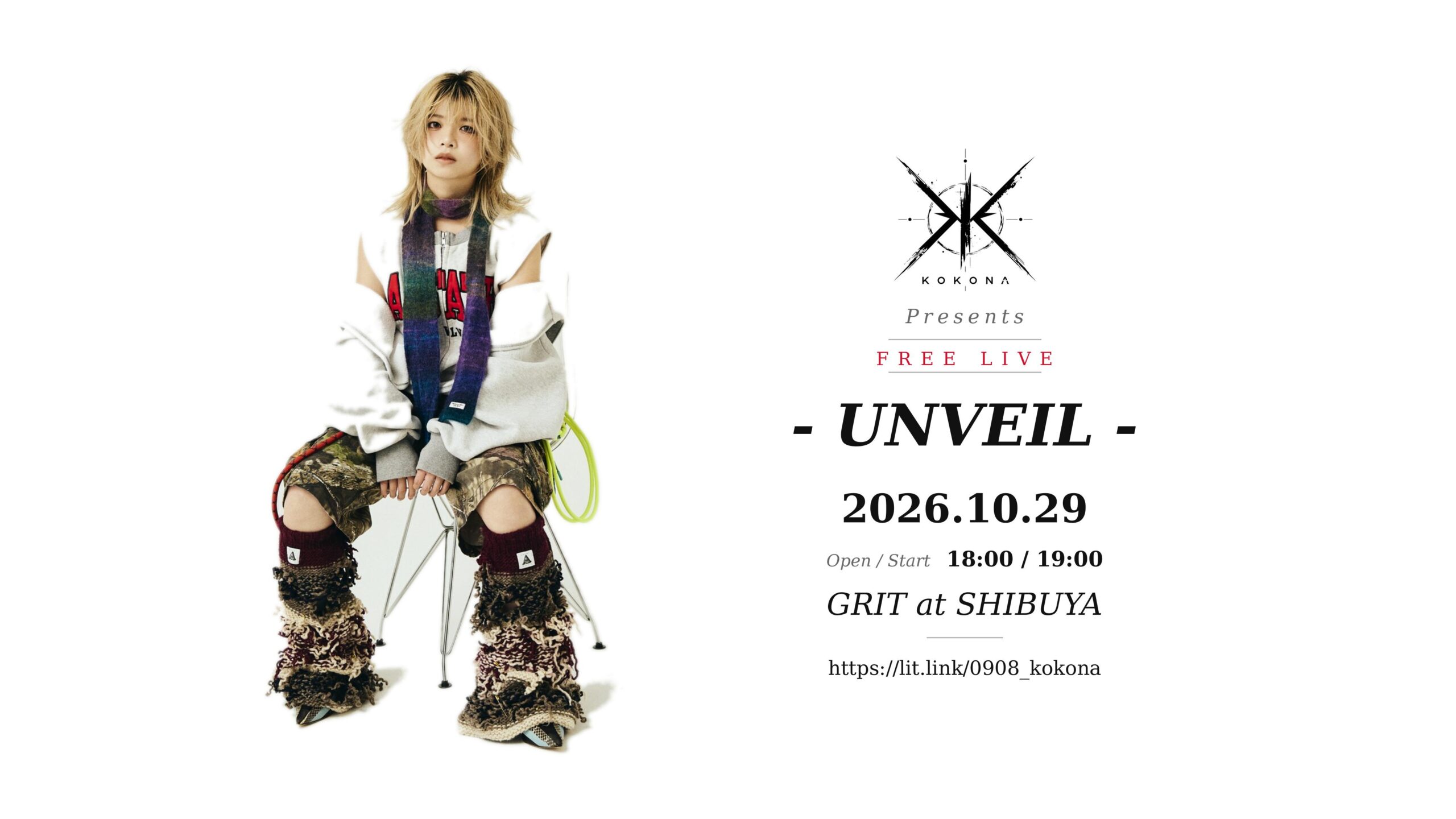18歳シンガーソングライター心愛 -KOKONA-、10月29日に渋谷で初フリーライブ“UNVEIL”開催｜