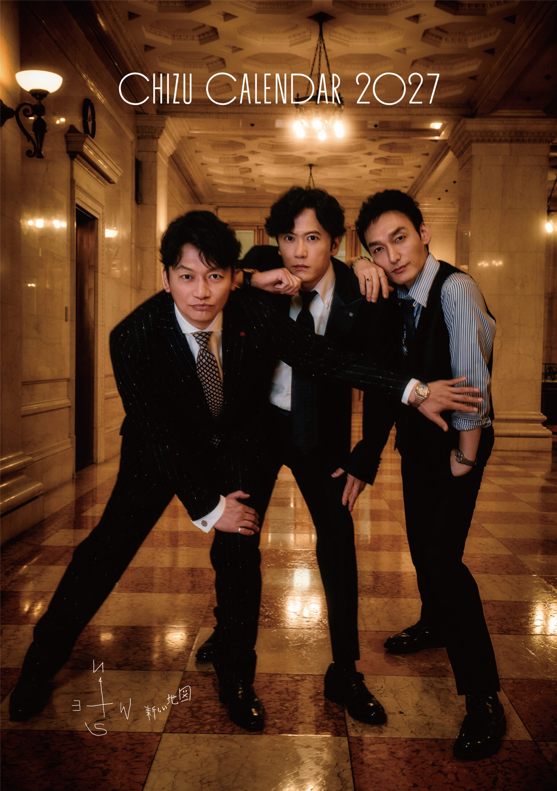 稲垣吾郎×草彅剛×香取慎吾をホテルで撮り下ろし、2027年版『CHIZU CALENDAR』発売決定｜
