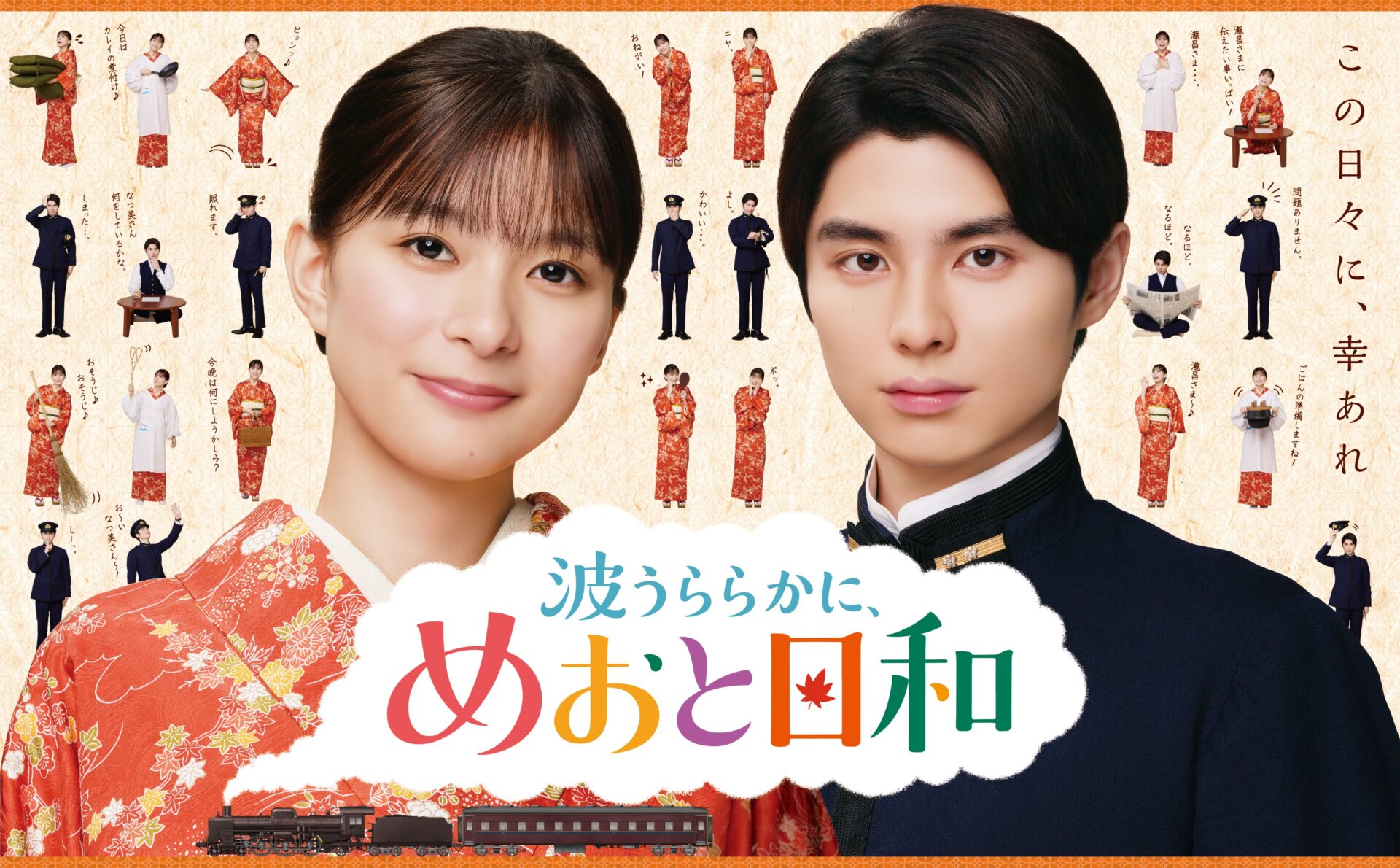 © Fuji Television Network, Inc.