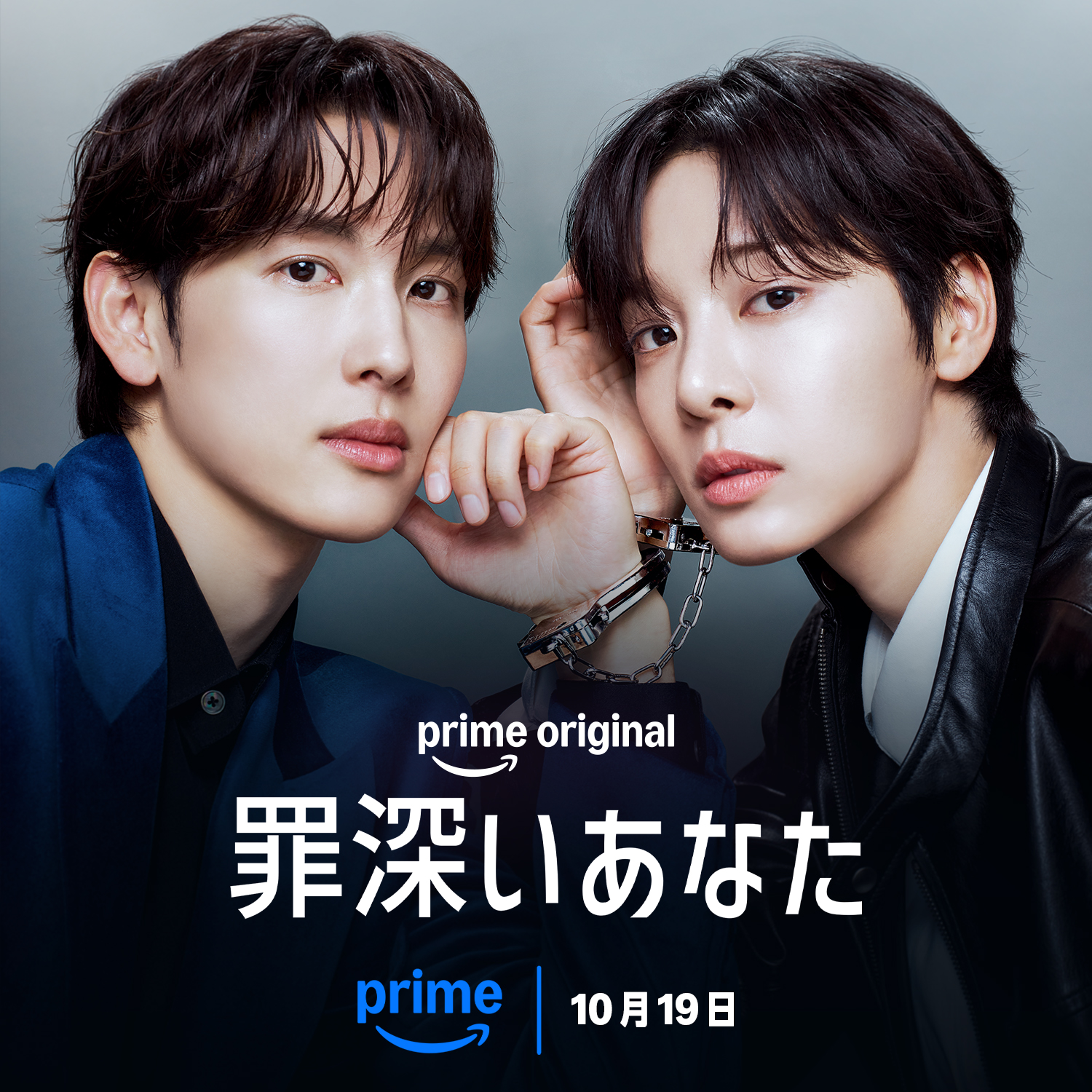 イム・シワン×ソル・イナ共演、男装ボディガードと御曹司のラブコメ『罪深いあなた』日本予告公開｜©Prime Video