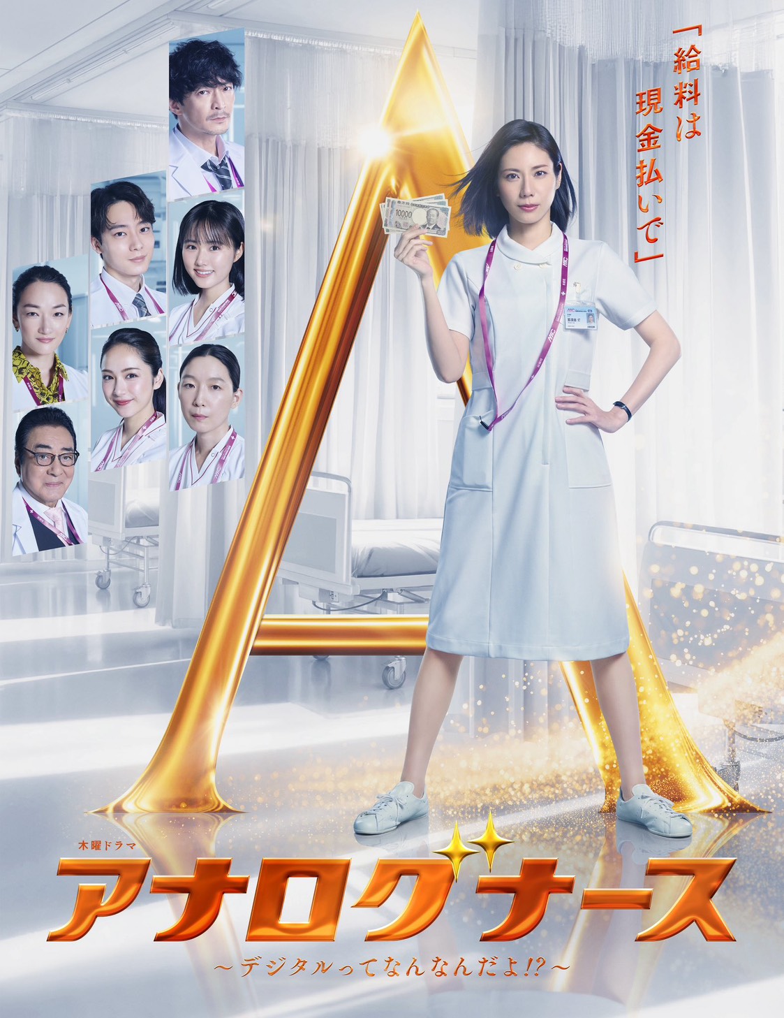 © tv asahi All rights reserved.