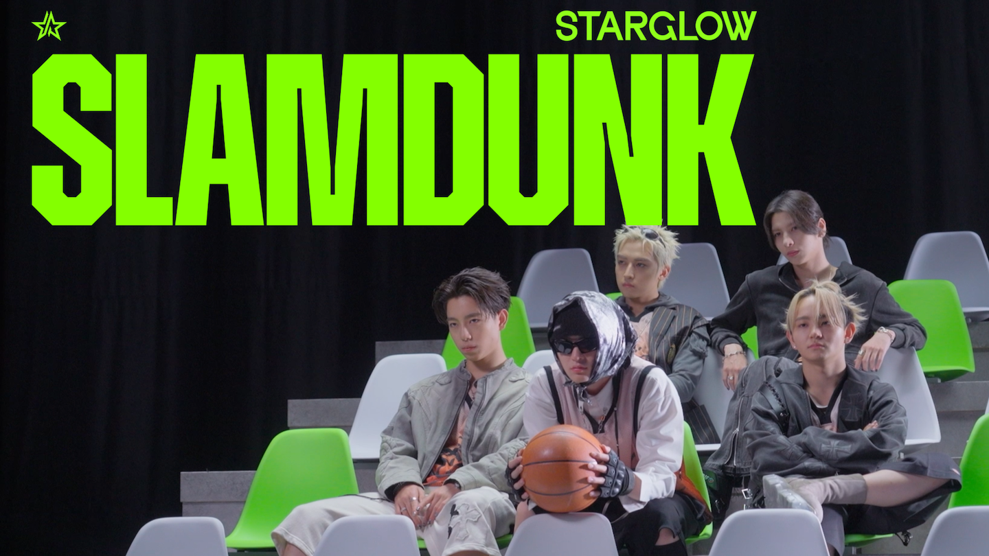 STARGLOW「Slam Dunk」MVビハインド映像公開、あの空中ゴールでのパフォーマンスの裏側も｜