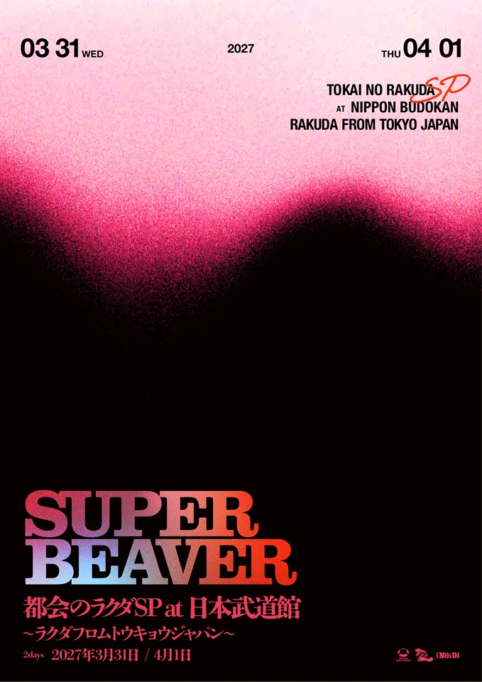 SUPER BEAVER 都会のラクダSP at 日本武道館 〜ラクダフロムトウキョウジャパン〜