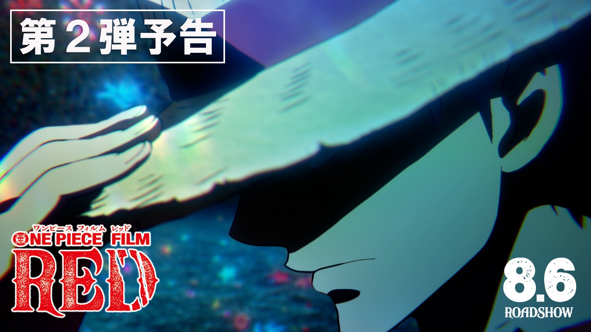 『ONE PIECE』新作映画の予告映像で秦 基博が楽曲提供した劇中歌「風のゆくえ」が初解禁｜